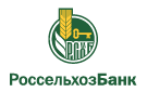 Банк Россельхозбанк в Емельяново